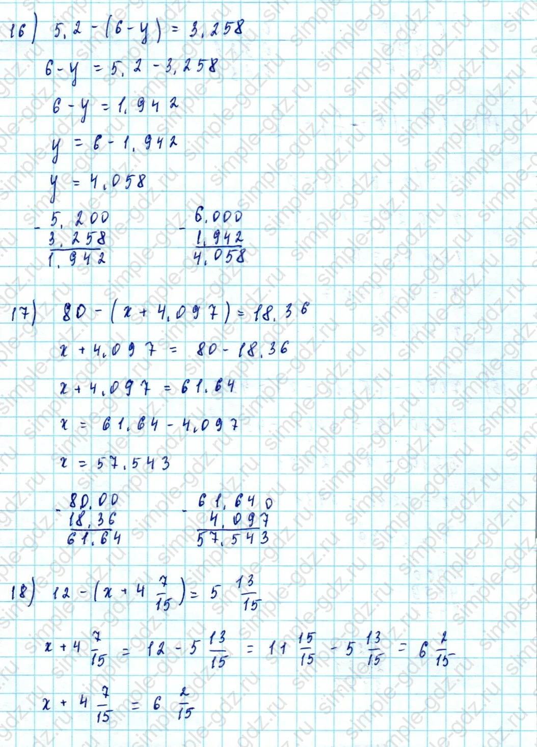 matematika class-5  Математика 5 класс учебник Мерзляк, Полонский - 1 Часть страница 1128 ответ 1128