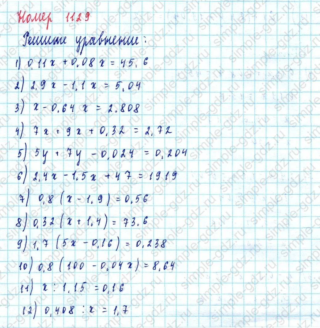 matematika class-5  Математика 5 класс учебник Мерзляк, Полонский - 1 Часть страница 1129 ответ 1129