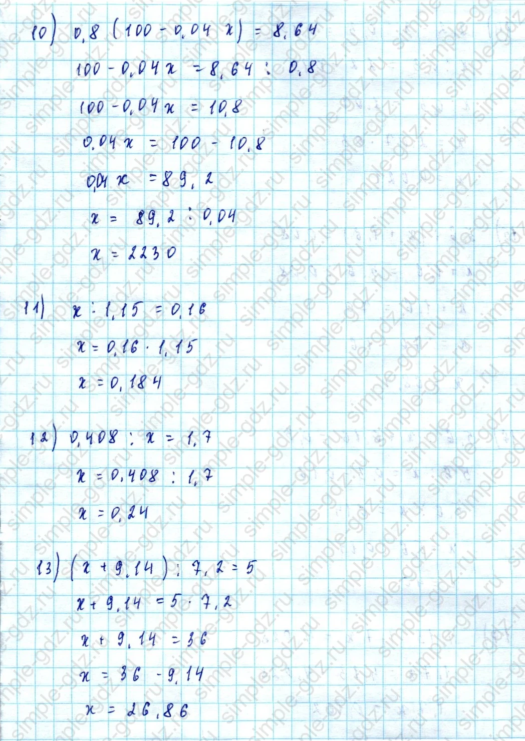 matematika class-5  Математика 5 класс учебник Мерзляк, Полонский - 1 Часть страница 1129 ответ 1129