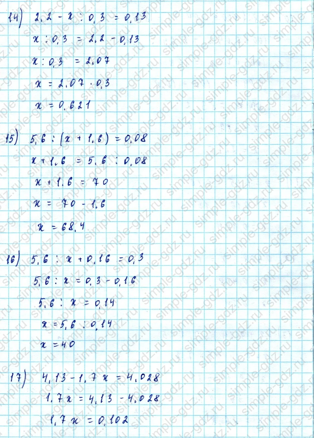 matematika class-5  Математика 5 класс учебник Мерзляк, Полонский - 1 Часть страница 1129 ответ 1129
