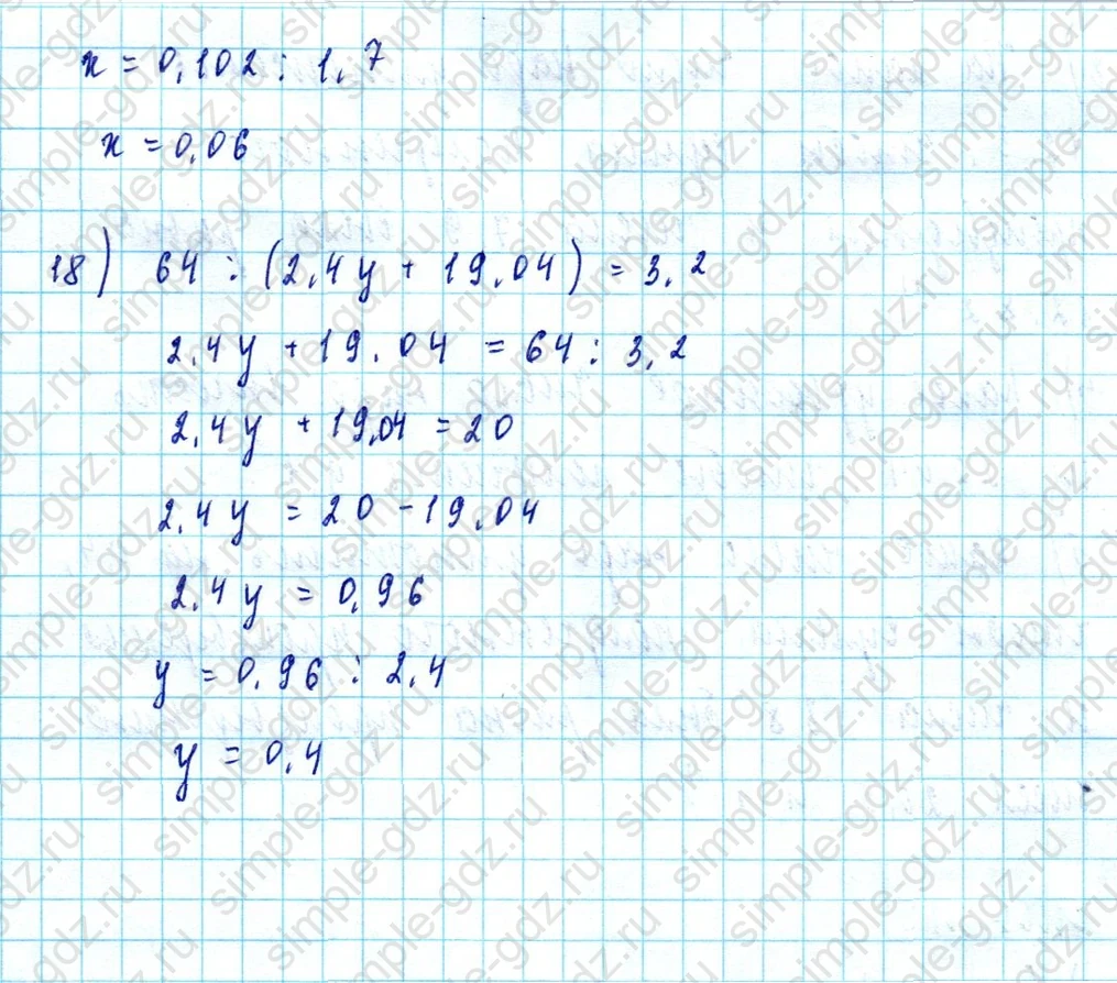 matematika class-5  Математика 5 класс учебник Мерзляк, Полонский - 1 Часть страница 1129 ответ 1129