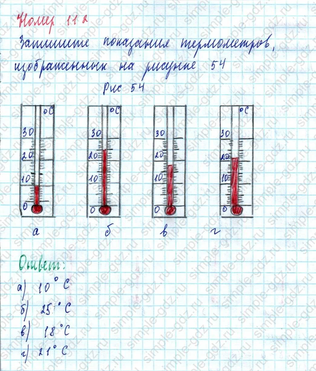 matematika class-5  Математика 5 класс учебник Мерзляк, Полонский - 1 Часть страница 112 ответ 112