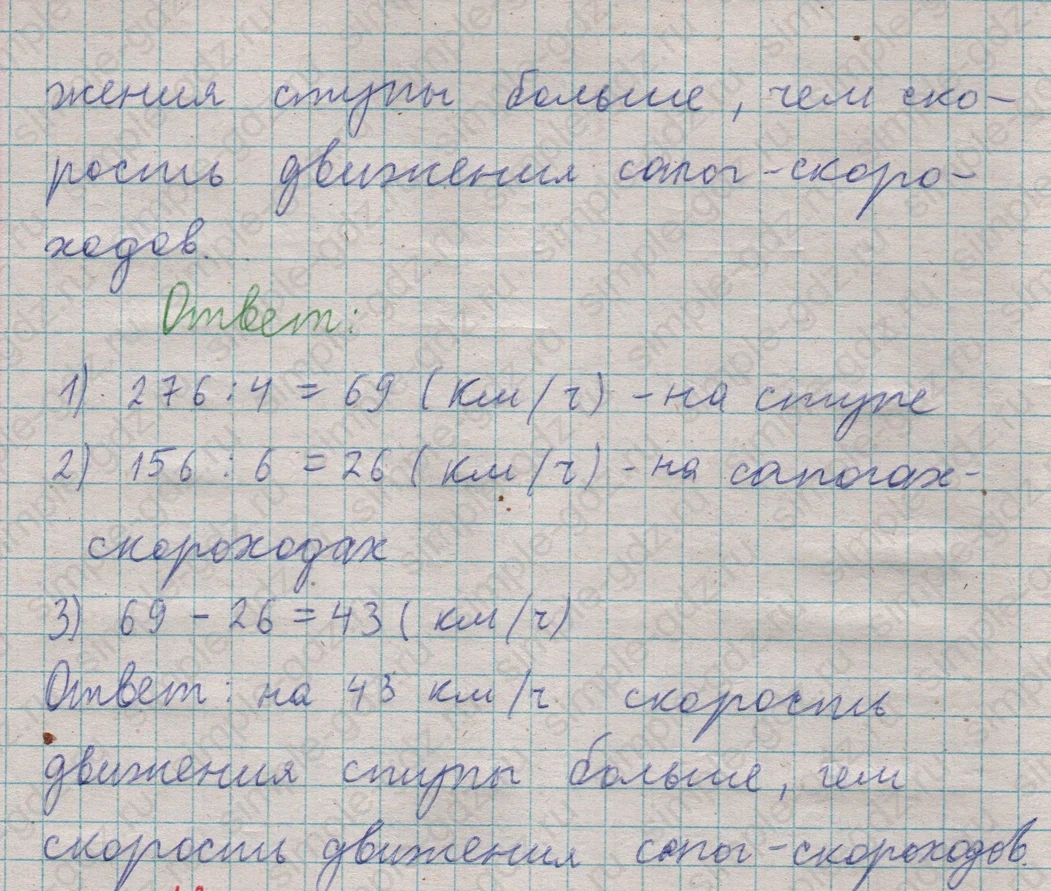 matematika class-5  Математика 5 класс учебник Мерзляк, Полонский - 1 Часть страница 112 ответ Номер 112