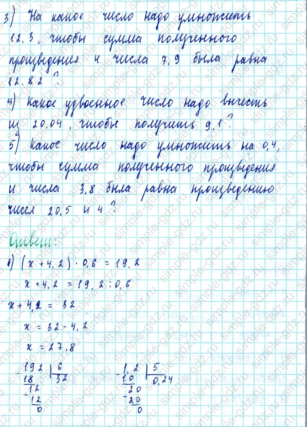 matematika class-5  Математика 5 класс учебник Мерзляк, Полонский - 1 Часть страница 1130 ответ 1130