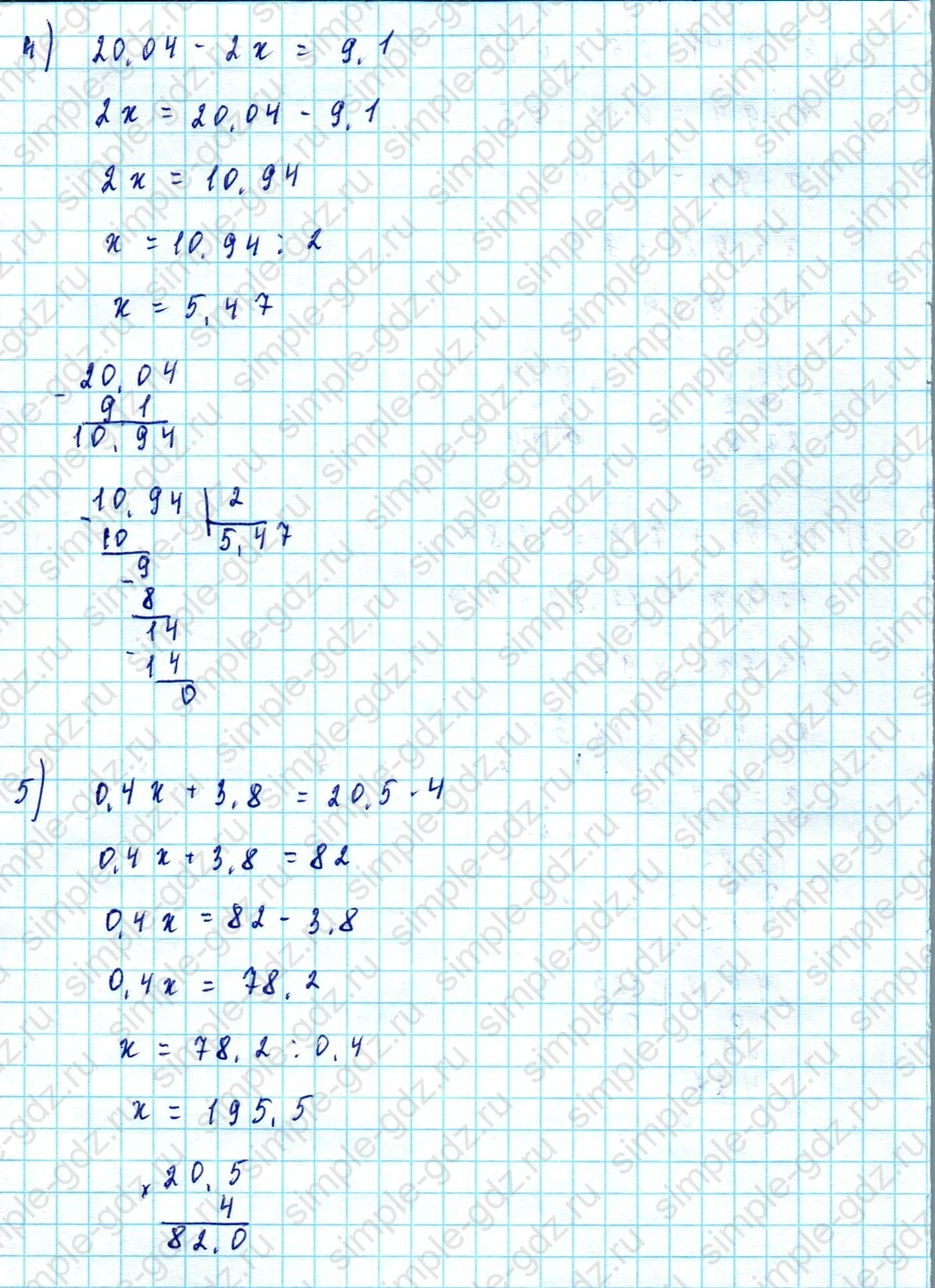 matematika class-5  Математика 5 класс учебник Мерзляк, Полонский - 1 Часть страница 1130 ответ 1130