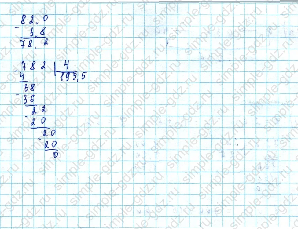 matematika class-5  Математика 5 класс учебник Мерзляк, Полонский - 1 Часть страница 1130 ответ 1130