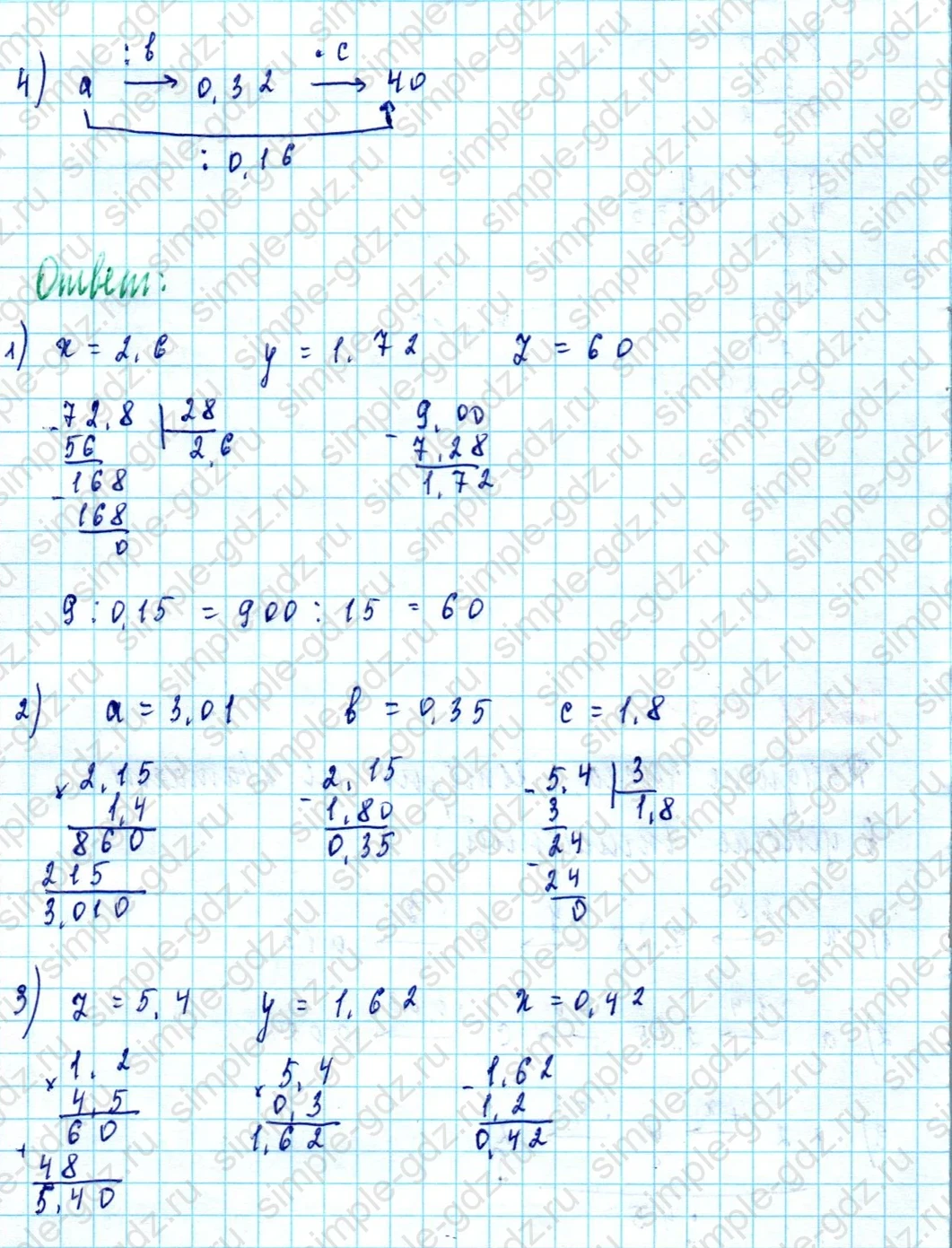 matematika class-5  Математика 5 класс учебник Мерзляк, Полонский - 1 Часть страница 1131 ответ 1131