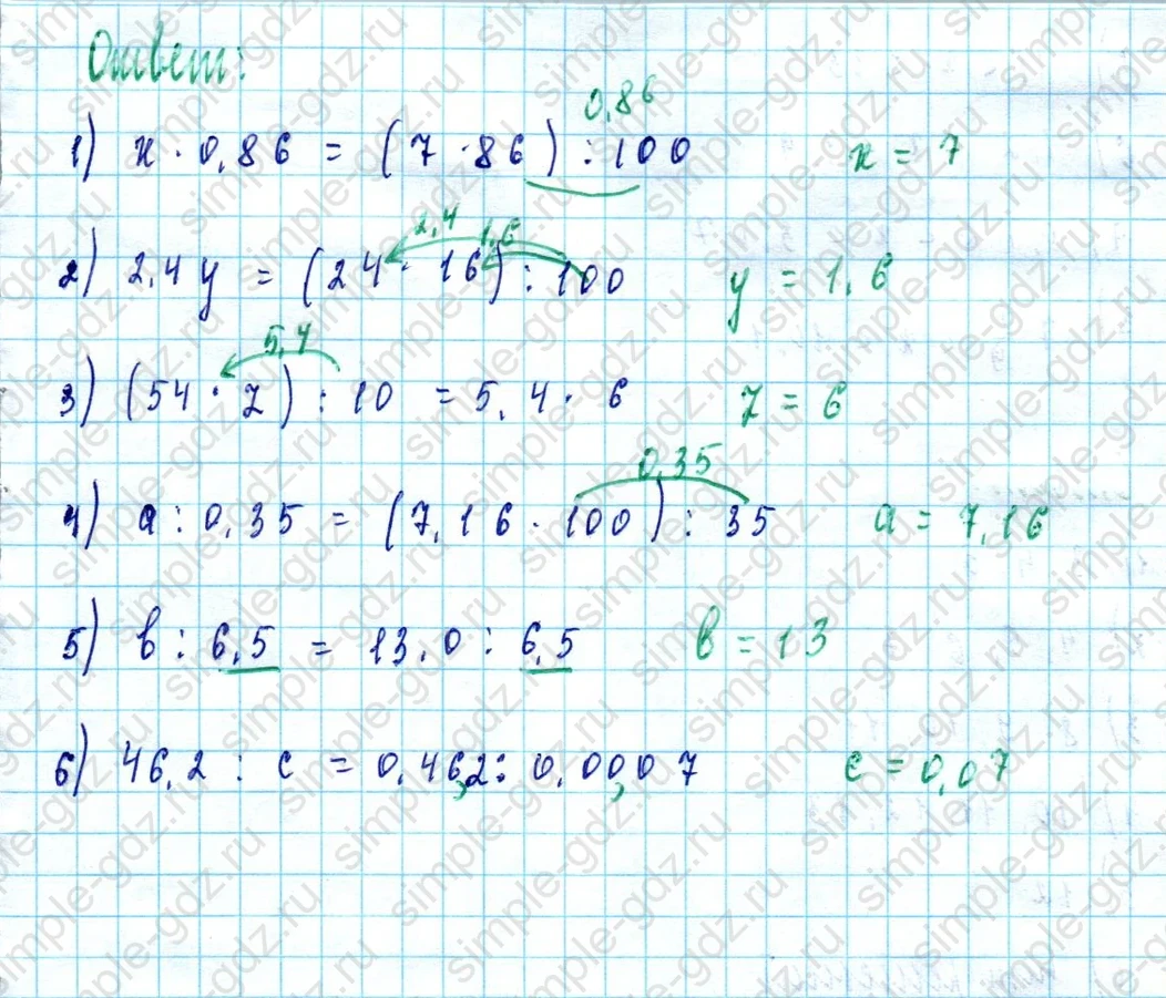 matematika class-5  Математика 5 класс учебник Мерзляк, Полонский - 1 Часть страница 1133 ответ 1133