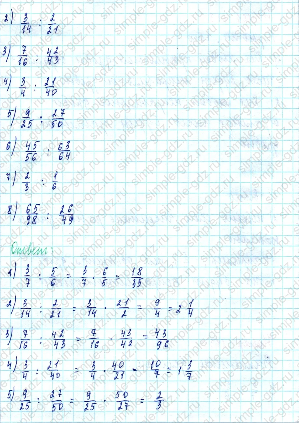 matematika class-5  Математика 5 класс учебник Мерзляк, Полонский - 1 Часть страница 1133 ответ 1133