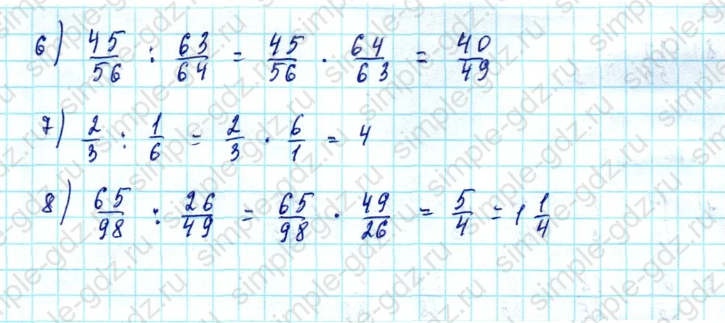 matematika class-5  Математика 5 класс учебник Мерзляк, Полонский - 1 Часть страница 1133 ответ 1133