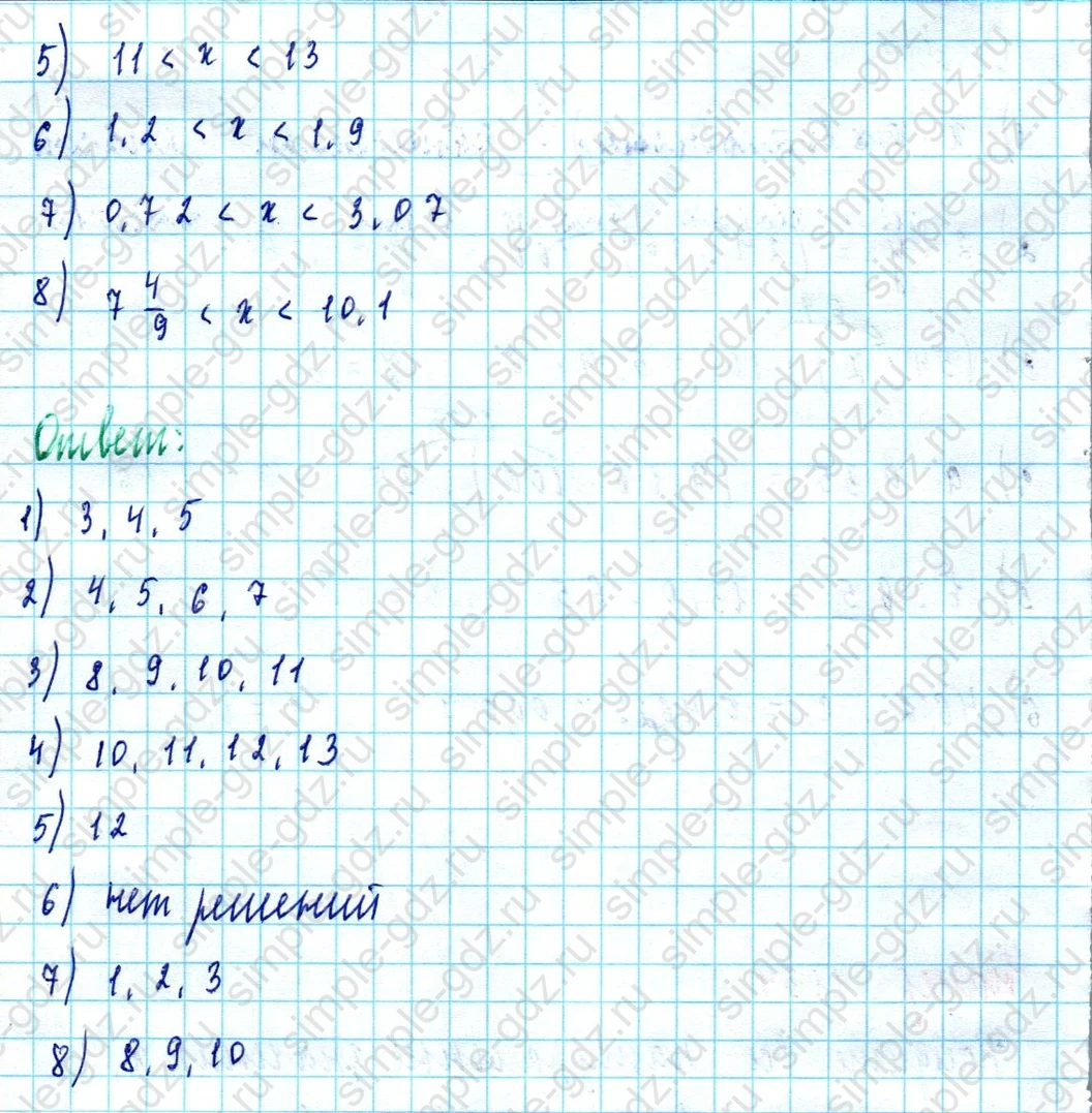 matematika class-5  Математика 5 класс учебник Мерзляк, Полонский - 1 Часть страница 1134 ответ 1134