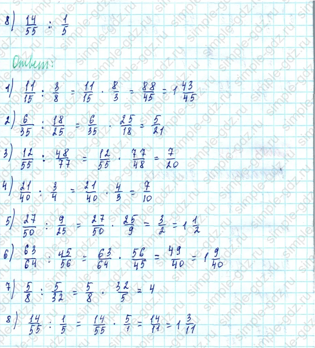 matematika class-5  Математика 5 класс учебник Мерзляк, Полонский - 1 Часть страница 1134 ответ 1134