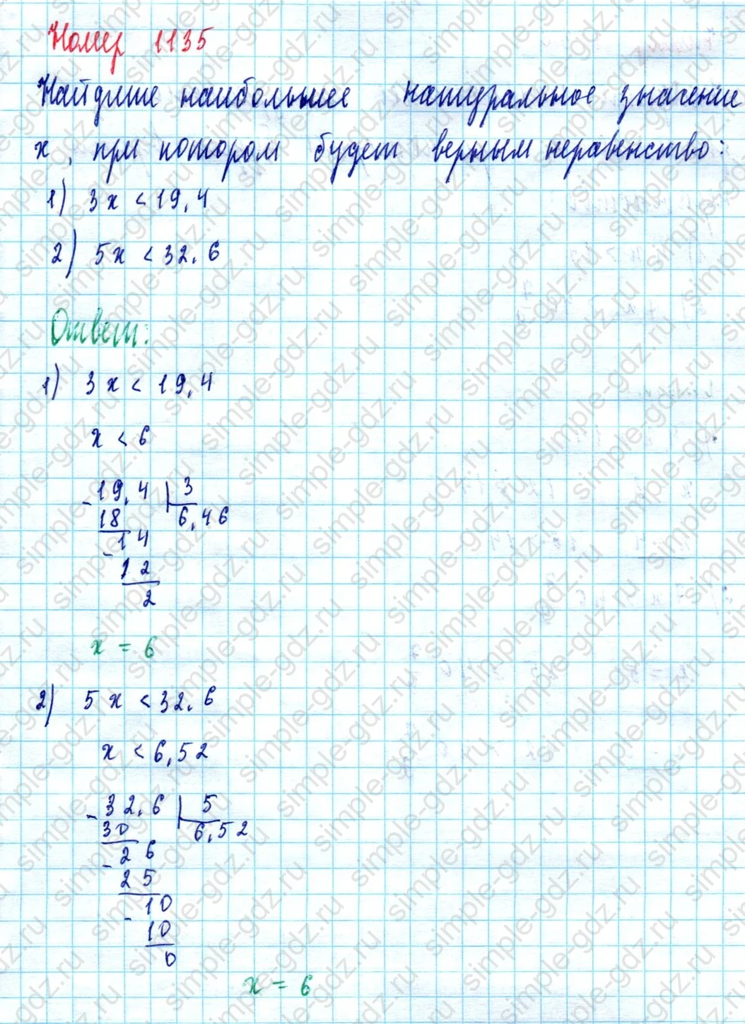 matematika class-5  Математика 5 класс учебник Мерзляк, Полонский - 1 Часть страница 1135 ответ 1135