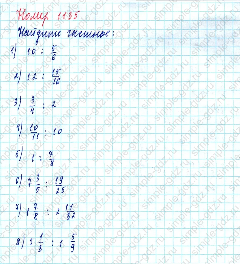 matematika class-5  Математика 5 класс учебник Мерзляк, Полонский - 1 Часть страница 1135 ответ 1135