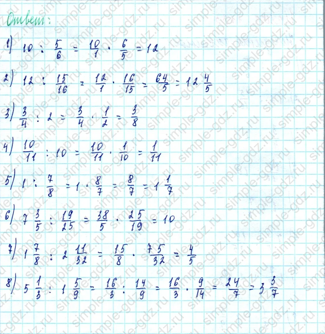 matematika class-5  Математика 5 класс учебник Мерзляк, Полонский - 1 Часть страница 1135 ответ 1135