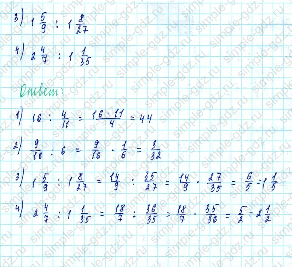 matematika class-5  Математика 5 класс учебник Мерзляк, Полонский - 1 Часть страница 1136 ответ 1136
