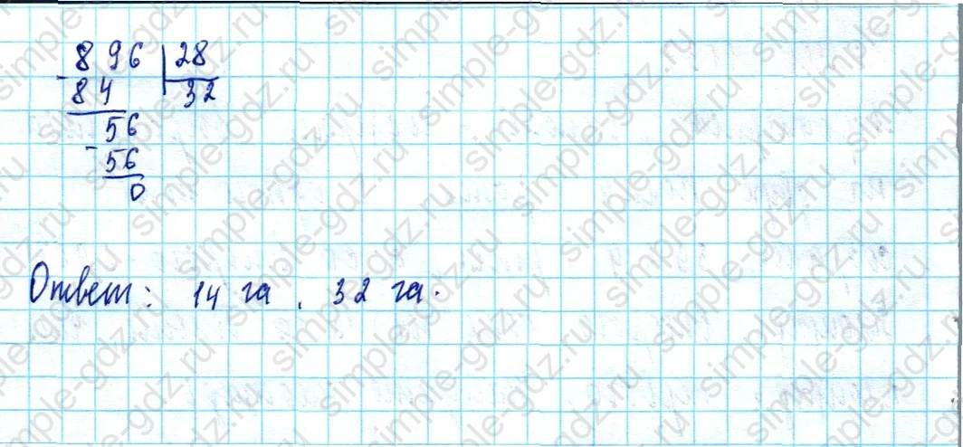 matematika class-5  Математика 5 класс учебник Мерзляк, Полонский - 1 Часть страница 1137 ответ 1137