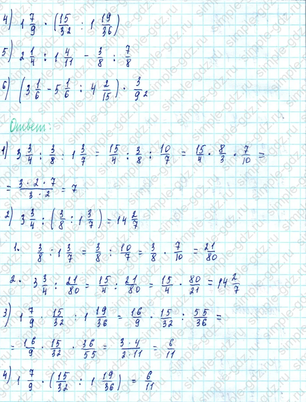 matematika class-5  Математика 5 класс учебник Мерзляк, Полонский - 1 Часть страница 1137 ответ 1137