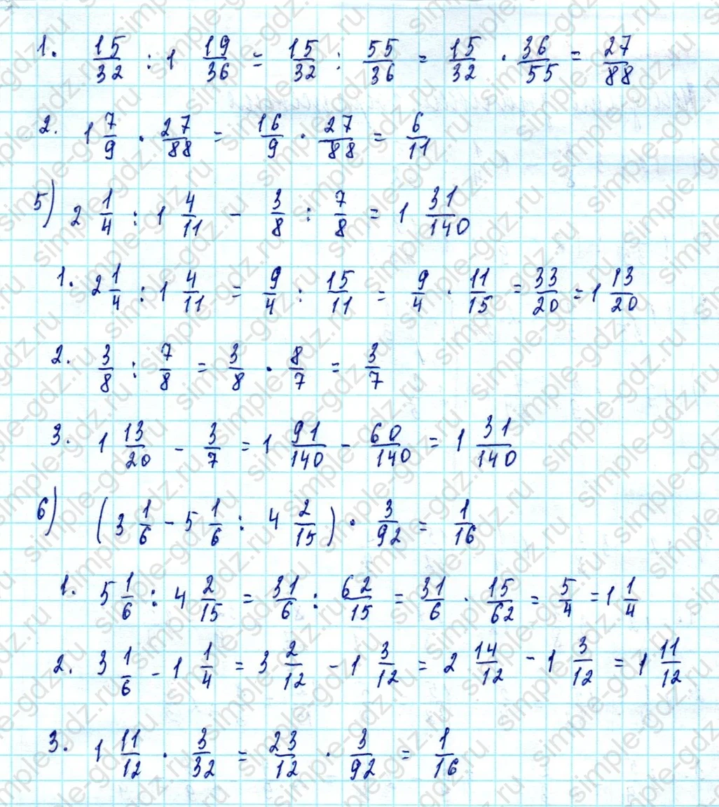 matematika class-5  Математика 5 класс учебник Мерзляк, Полонский - 1 Часть страница 1137 ответ 1137