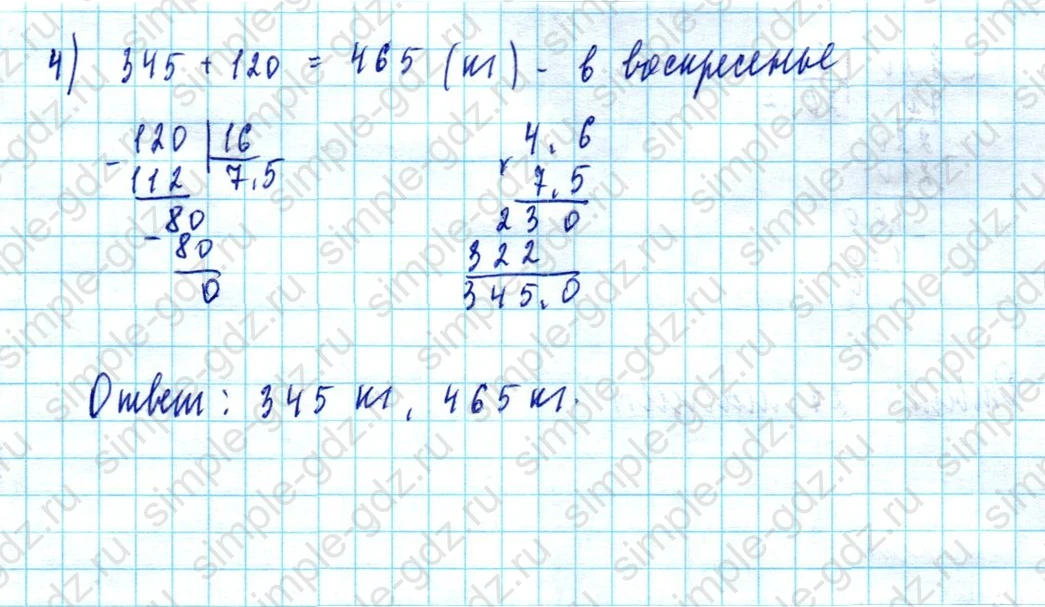 matematika class-5  Математика 5 класс учебник Мерзляк, Полонский - 1 Часть страница 1138 ответ 1138