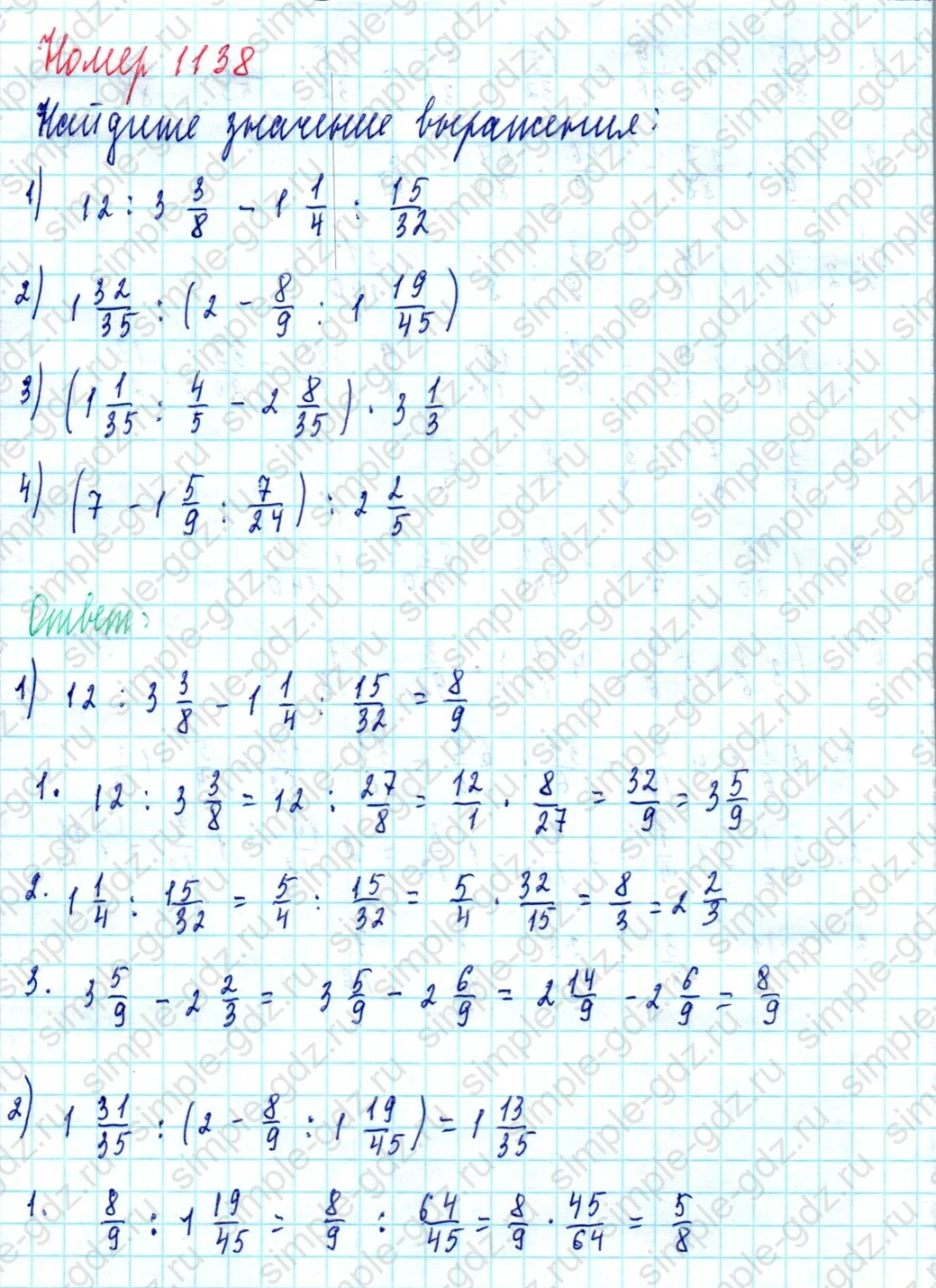 matematika class-5  Математика 5 класс учебник Мерзляк, Полонский - 1 Часть страница 1138 ответ 1138