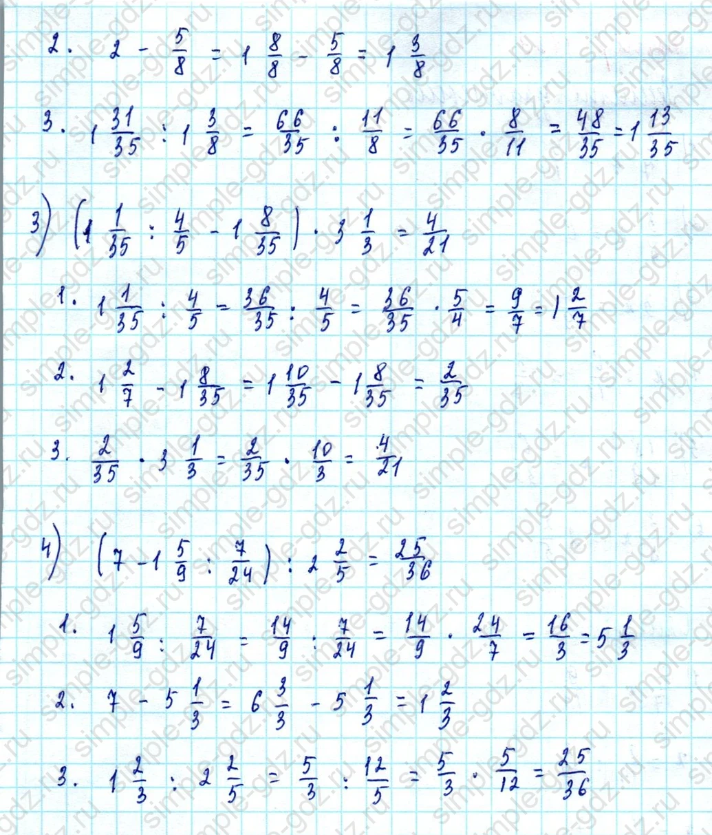 matematika class-5  Математика 5 класс учебник Мерзляк, Полонский - 1 Часть страница 1138 ответ 1138