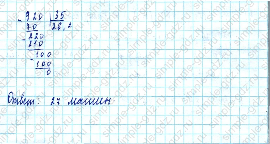 matematika class-5  Математика 5 класс учебник Мерзляк, Полонский - 1 Часть страница 1139 ответ 1139