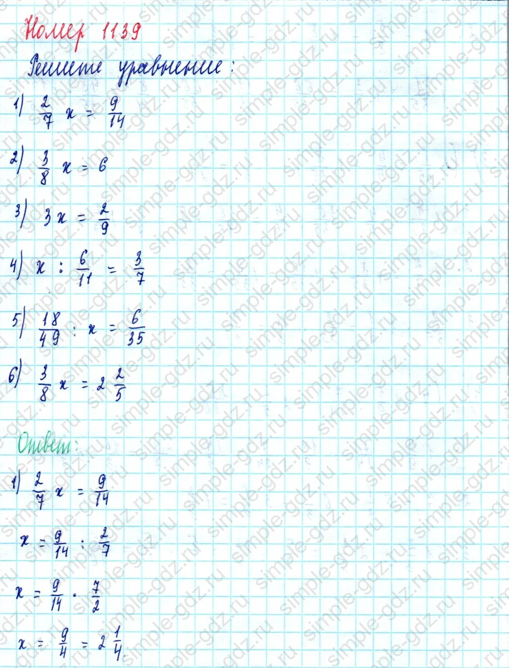matematika class-5  Математика 5 класс учебник Мерзляк, Полонский - 1 Часть страница 1139 ответ 1139