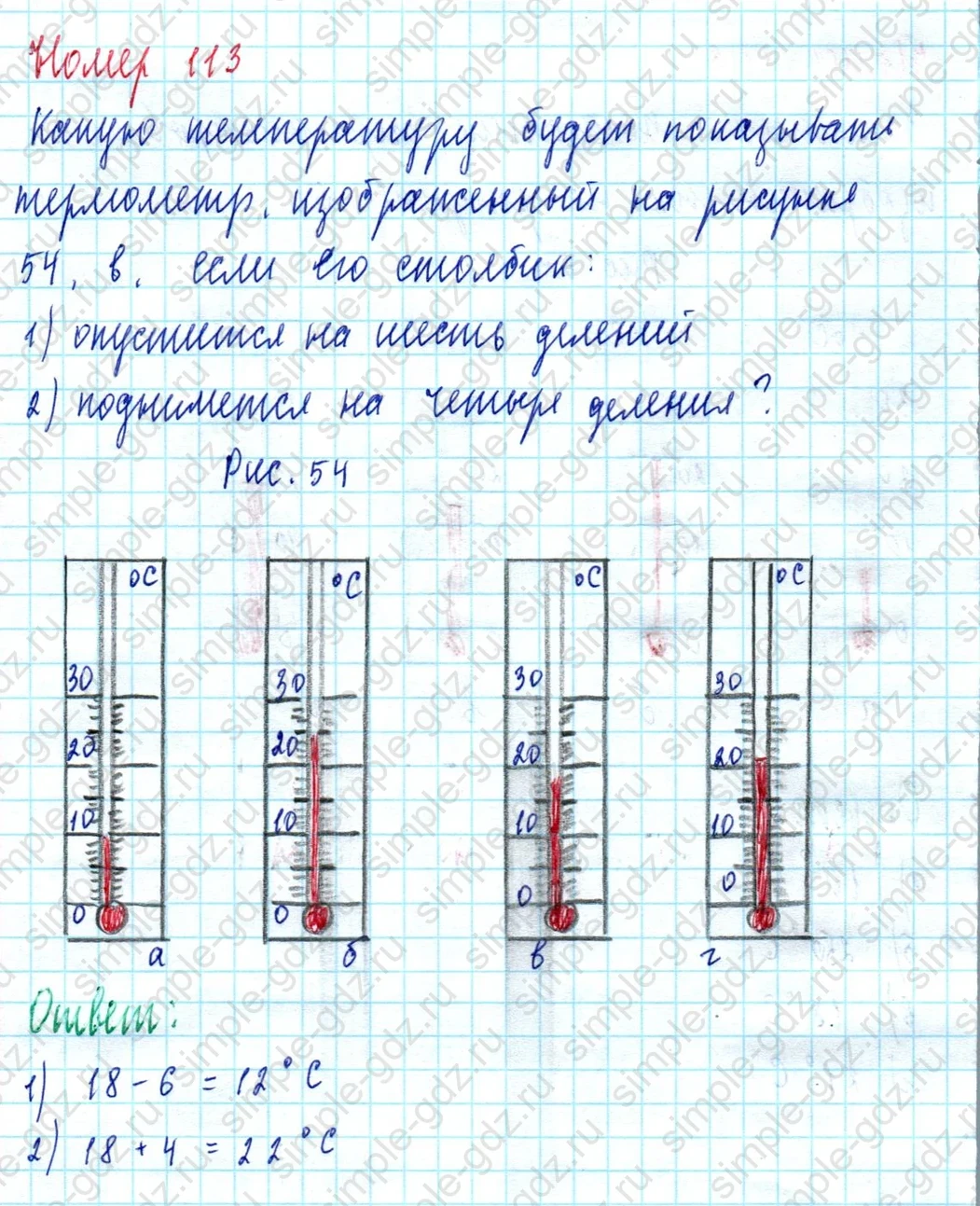 matematika class-5  Математика 5 класс учебник Мерзляк, Полонский - 1 Часть страница 113 ответ 113
