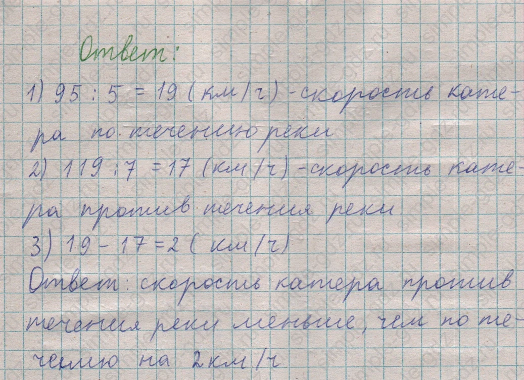 matematika class-5  Математика 5 класс учебник Мерзляк, Полонский - 1 Часть страница 113 ответ Номер 113