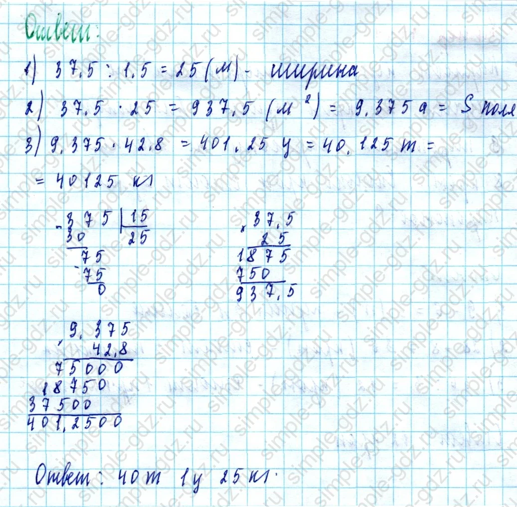 matematika class-5  Математика 5 класс учебник Мерзляк, Полонский - 1 Часть страница 1140 ответ 1140