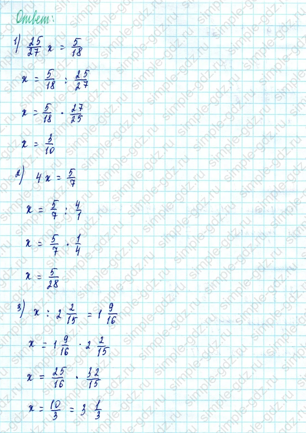 matematika class-5  Математика 5 класс учебник Мерзляк, Полонский - 1 Часть страница 1140 ответ 1140