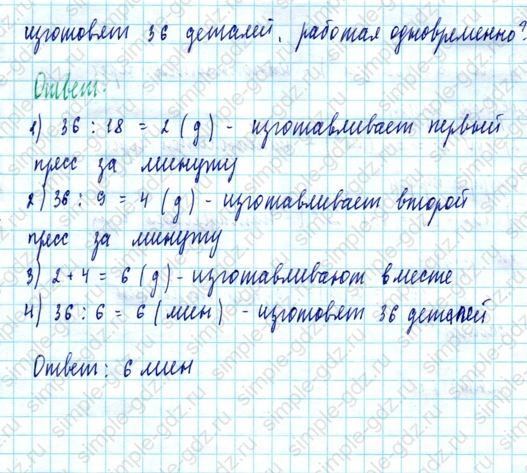 matematika class-5  Математика 5 класс учебник Мерзляк, Полонский - 1 Часть страница 1142 ответ 1142