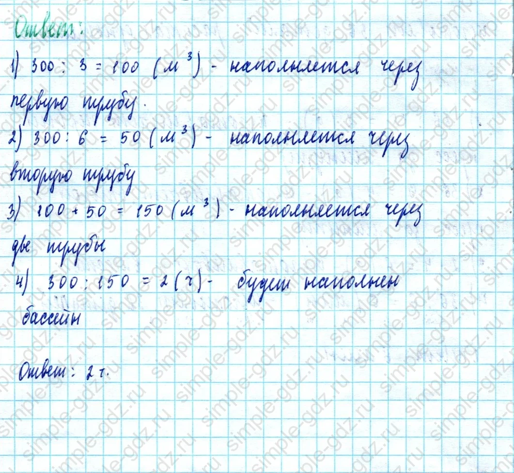 matematika class-5  Математика 5 класс учебник Мерзляк, Полонский - 1 Часть страница 1143 ответ 1143