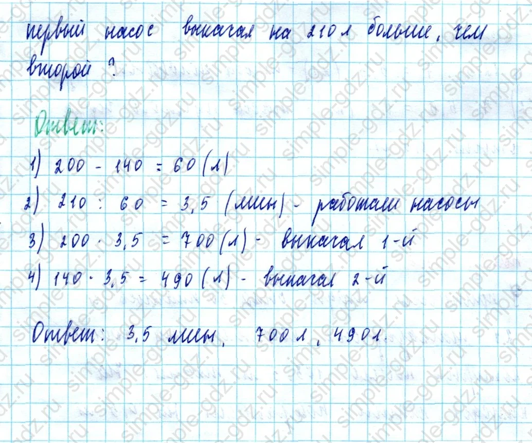 matematika class-5  Математика 5 класс учебник Мерзляк, Полонский - 1 Часть страница 1144 ответ 1144
