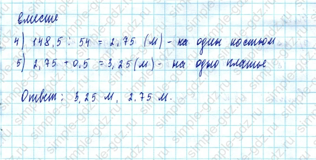 matematika class-5  Математика 5 класс учебник Мерзляк, Полонский - 1 Часть страница 1146 ответ 1146