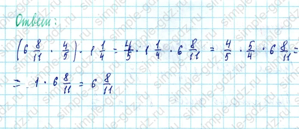 matematika class-5  Математика 5 класс учебник Мерзляк, Полонский - 1 Часть страница 1146 ответ 1146