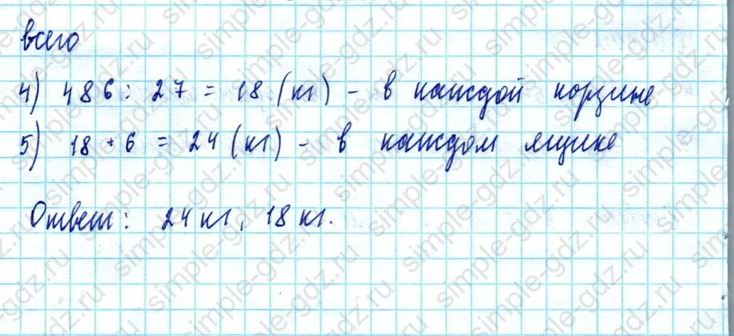 matematika class-5  Математика 5 класс учебник Мерзляк, Полонский - 1 Часть страница 1147 ответ 1147