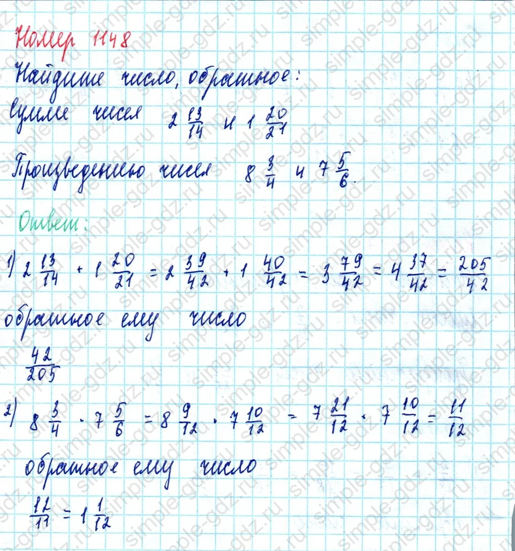 matematika class-5  Математика 5 класс учебник Мерзляк, Полонский - 1 Часть страница 1148 ответ 1148