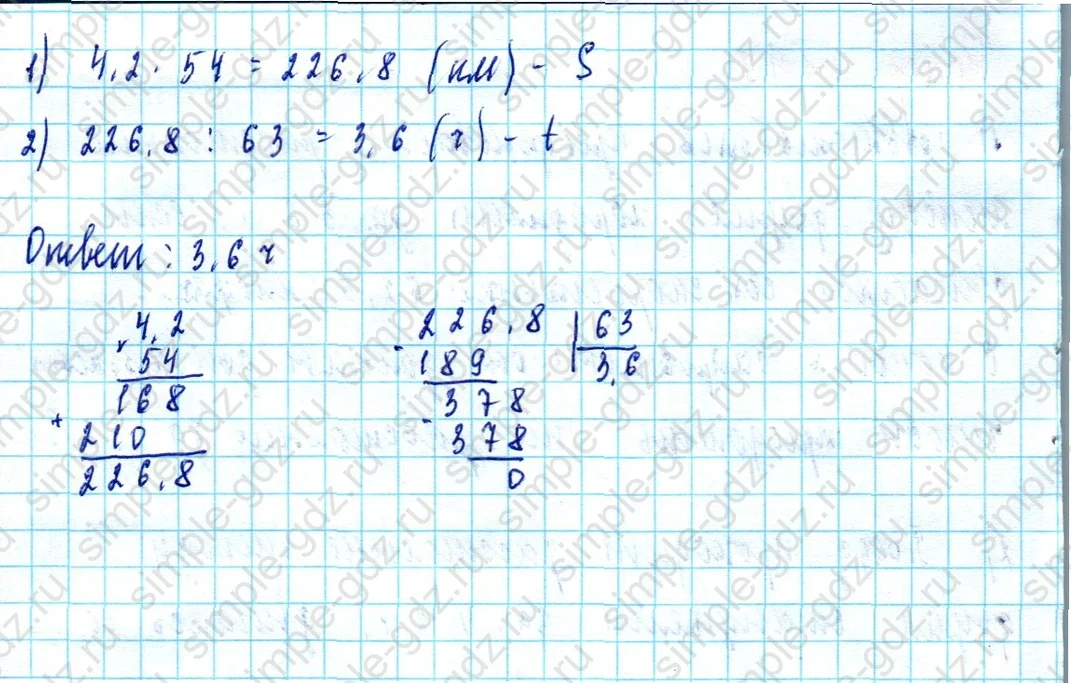 matematika class-5  Математика 5 класс учебник Мерзляк, Полонский - 1 Часть страница 1149 ответ 1149