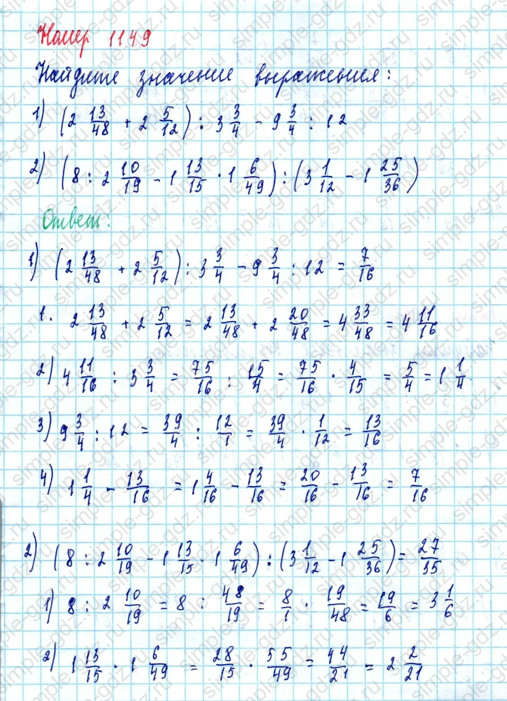 matematika class-5  Математика 5 класс учебник Мерзляк, Полонский - 1 Часть страница 1149 ответ 1149