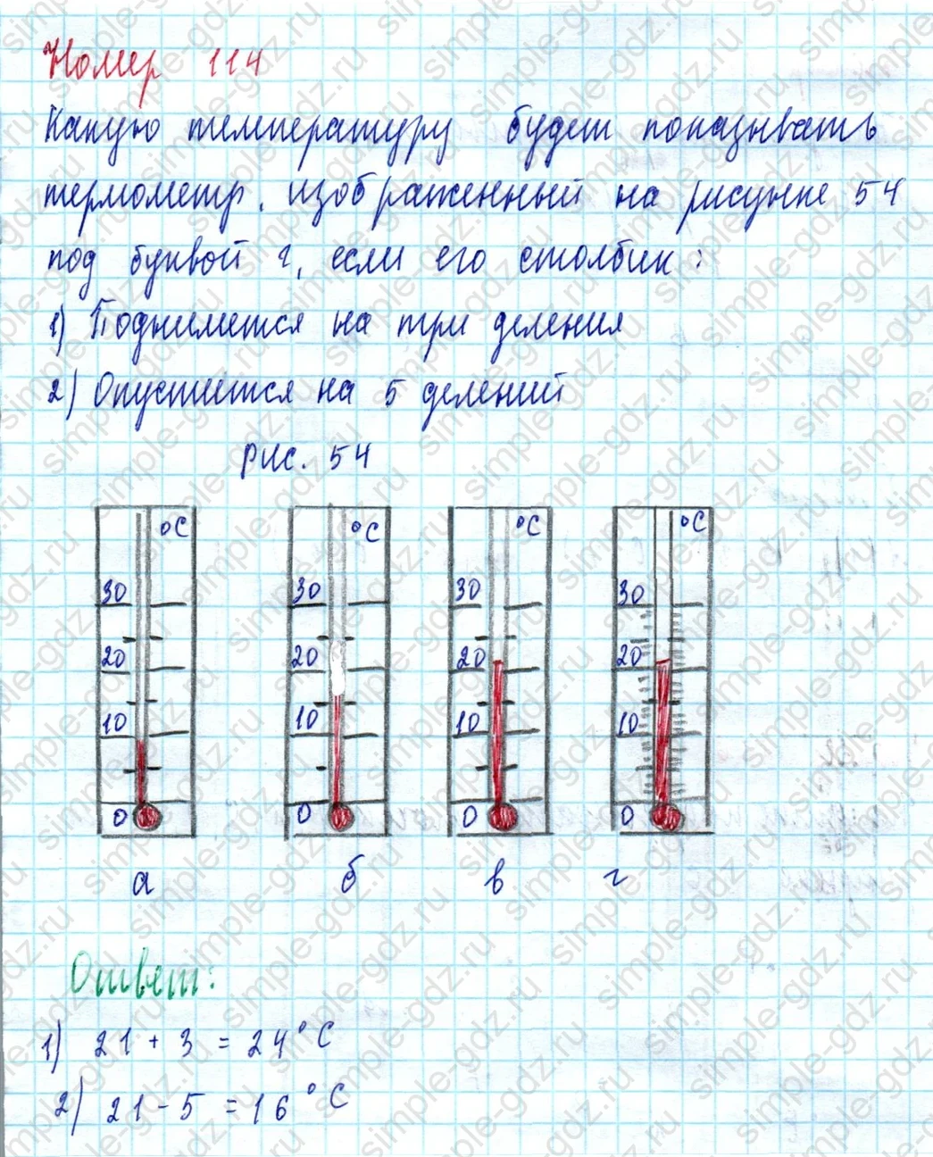 matematika class-5  Математика 5 класс учебник Мерзляк, Полонский - 1 Часть страница 114 ответ 114