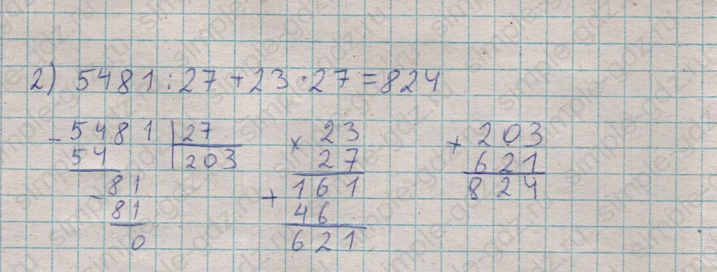matematika class-5  Математика 5 класс учебник Мерзляк, Полонский - 1 Часть страница 114 ответ Номер 114
