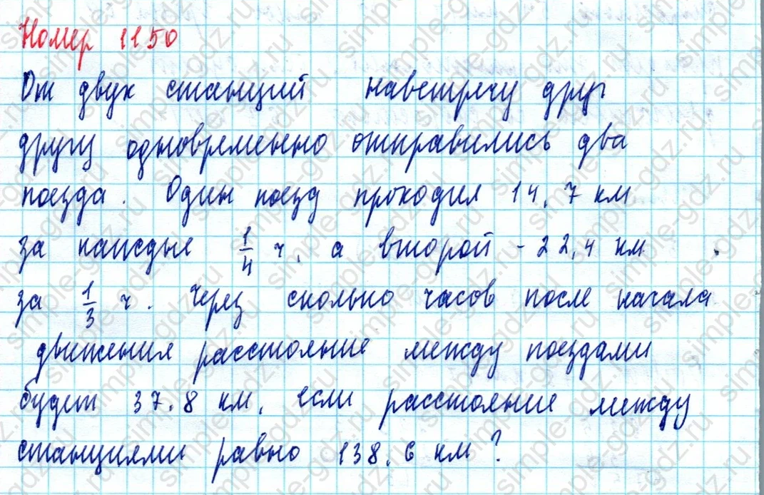 matematika class-5  Математика 5 класс учебник Мерзляк, Полонский - 1 Часть страница 1150 ответ 1150