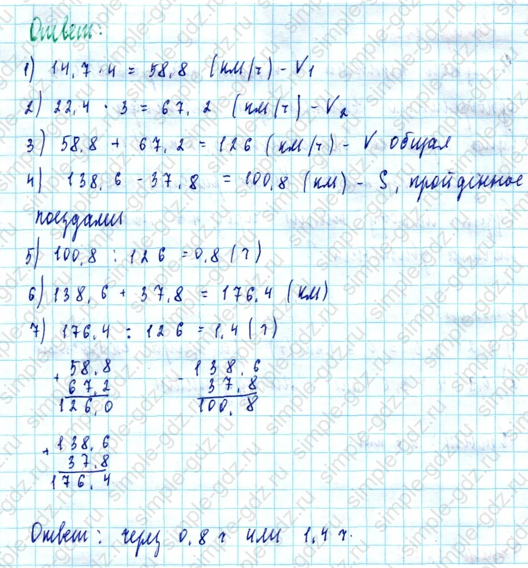 matematika class-5  Математика 5 класс учебник Мерзляк, Полонский - 1 Часть страница 1150 ответ 1150
