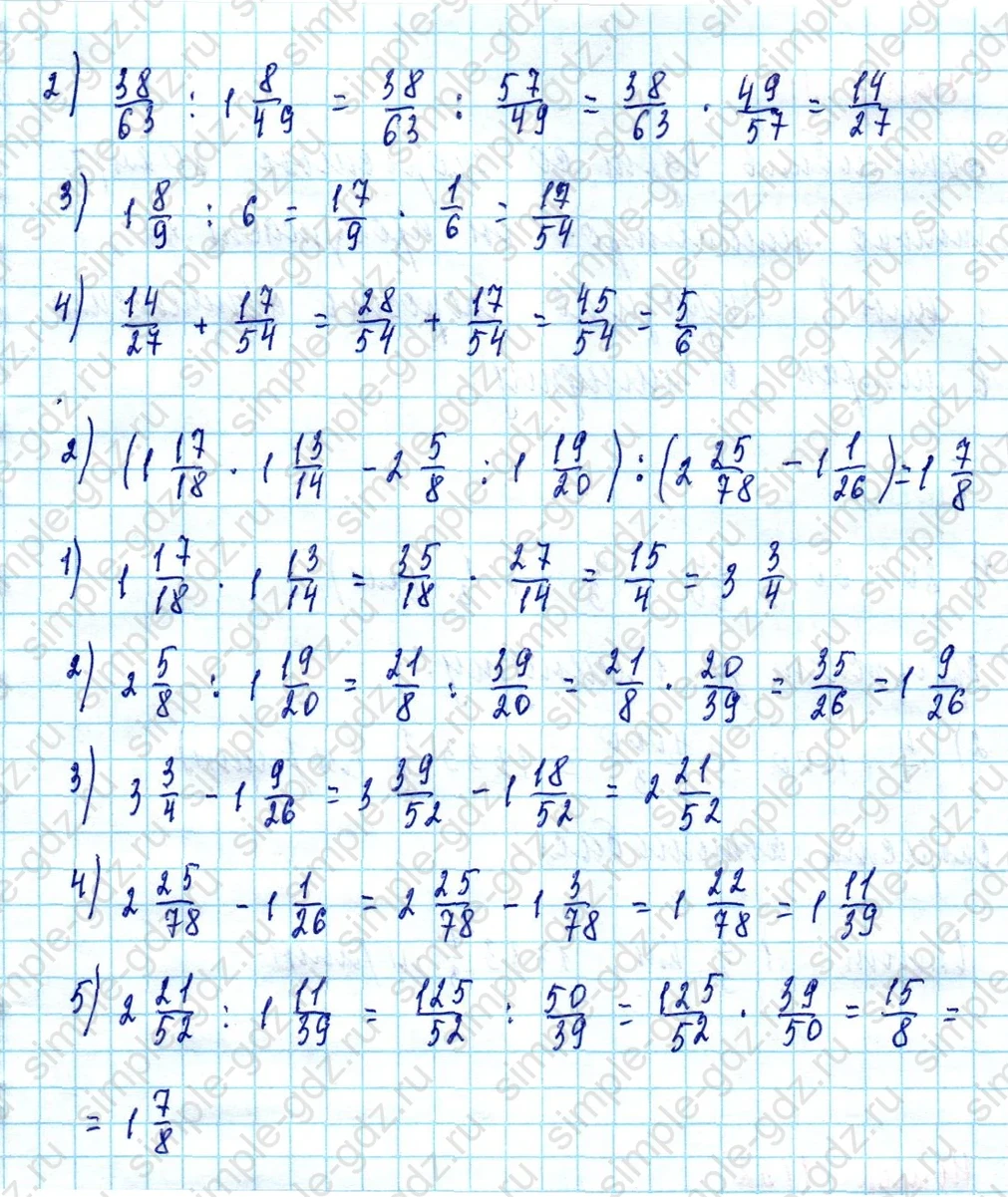matematika class-5  Математика 5 класс учебник Мерзляк, Полонский - 1 Часть страница 1150 ответ 1150