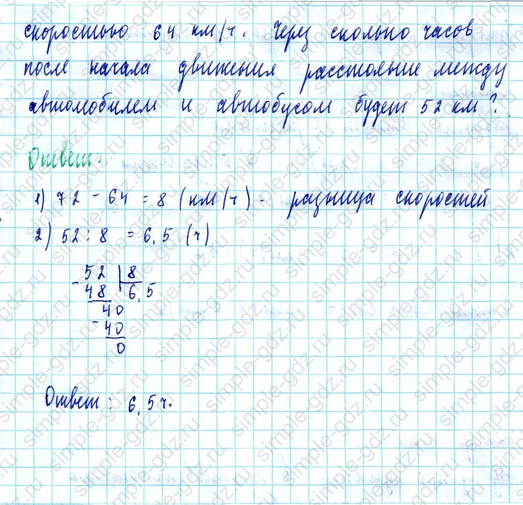 matematika class-5  Математика 5 класс учебник Мерзляк, Полонский - 1 Часть страница 1152 ответ 1152