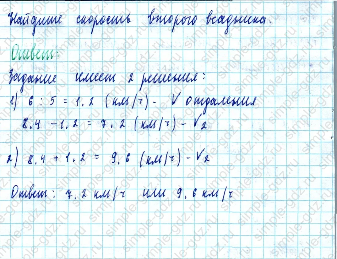 matematika class-5  Математика 5 класс учебник Мерзляк, Полонский - 1 Часть страница 1153 ответ 1153