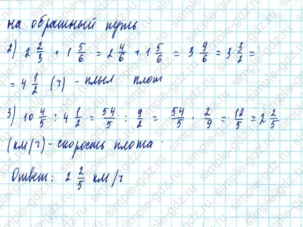 matematika class-5  Математика 5 класс учебник Мерзляк, Полонский - 1 Часть страница 1153 ответ 1153