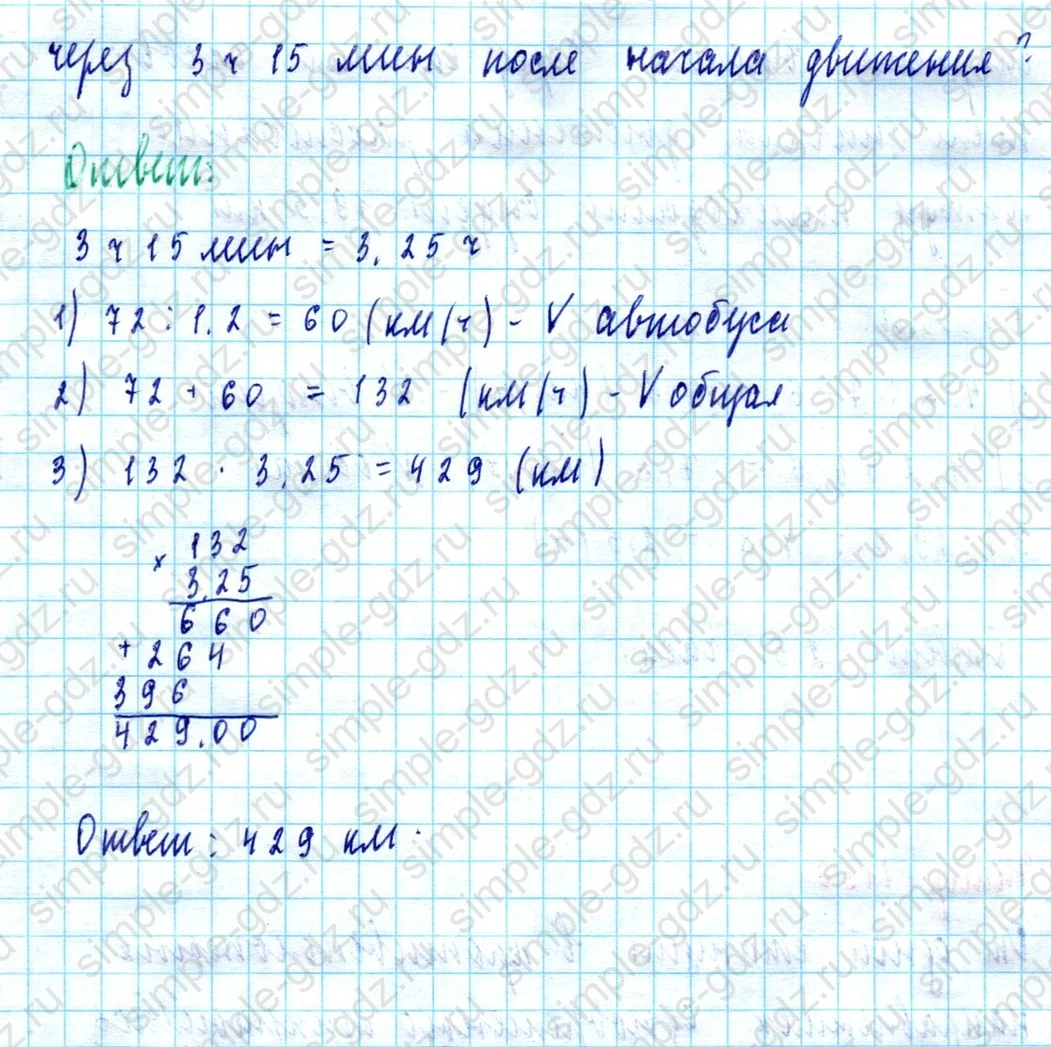 matematika class-5  Математика 5 класс учебник Мерзляк, Полонский - 1 Часть страница 1154 ответ 1154